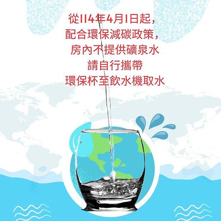 横冈下 莱馥健康休闲渡假村酒店 外观 照片