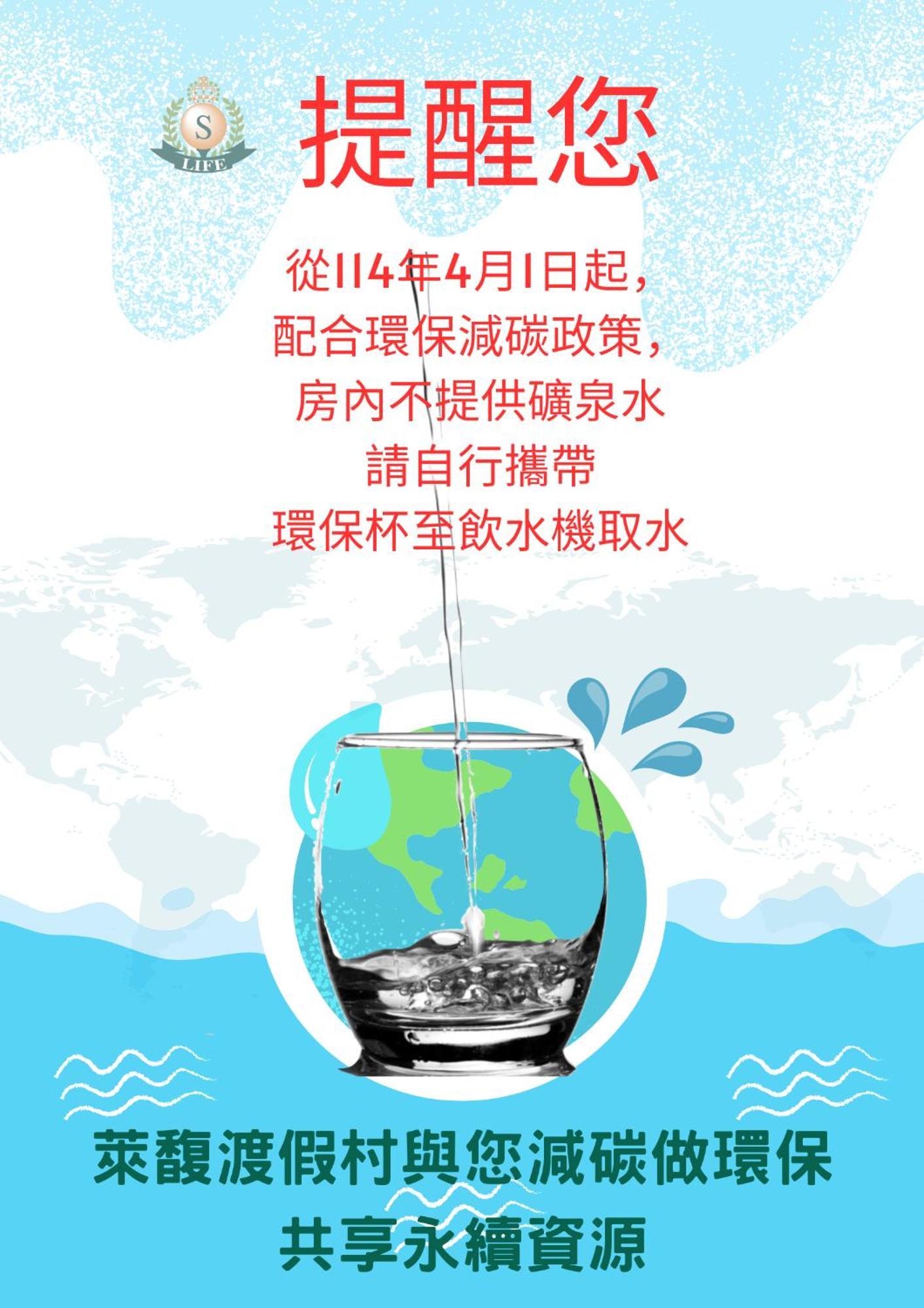 横冈下 莱馥健康休闲渡假村酒店 外观 照片